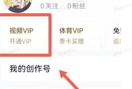 腾讯视频自动续费怎么关-腾讯视频教程