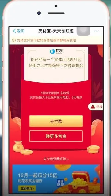 支付宝搜索码是什么-应用教程