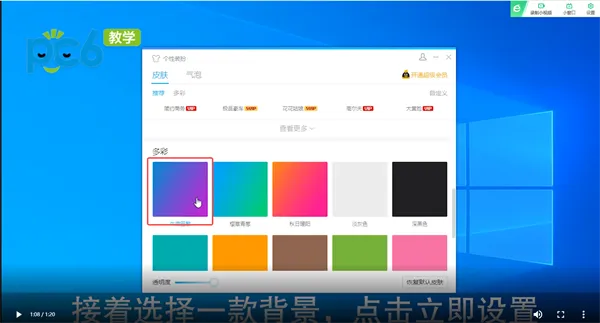 电脑qq怎么设置聊天背景-手机QQ教程