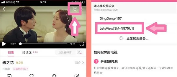 韩剧tv怎么投屏到电脑上-韩剧tv教程