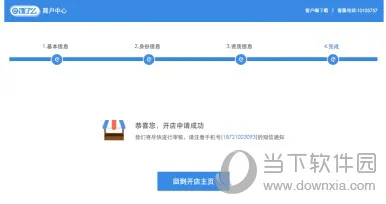 饿了么怎么加盟 饿了么加盟流程