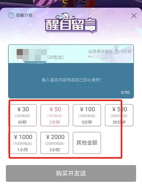 哔哩哔哩怎么发布醒目留言-哔哩哔哩发布醒目留言的步骤介绍