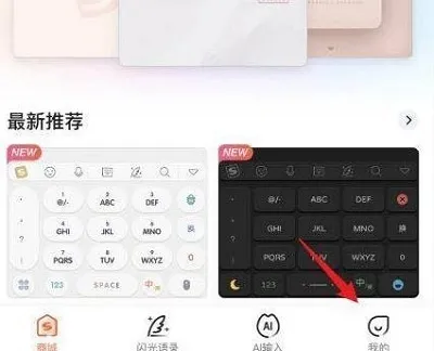 搜狗输入法滑行功能怎么开详细介绍-搜狗输入法教程