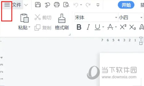 wps2019怎么自动编号 看完你就知道了