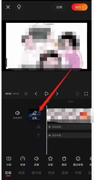 快影如何设置封面-应用教程