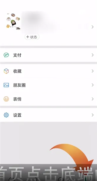 怎么设置聊天背景统一-应用教程