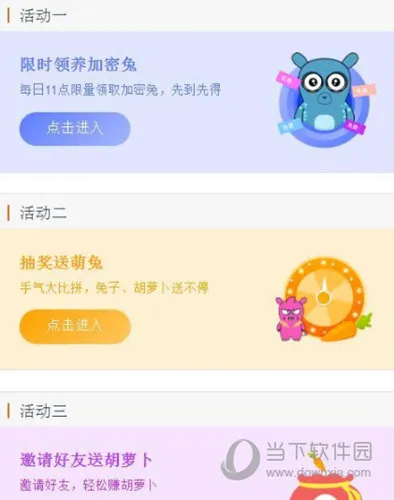 小米加密兔F码怎么获得 F码免费获得途径