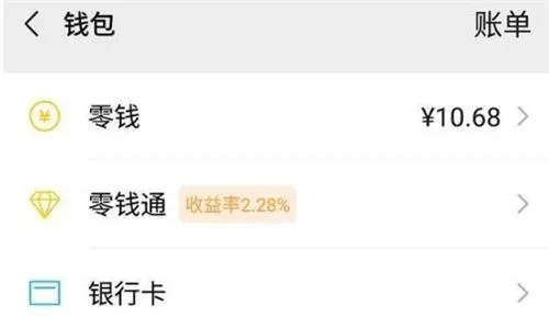 微信提现怎么免手续费提到银行卡-微信教程