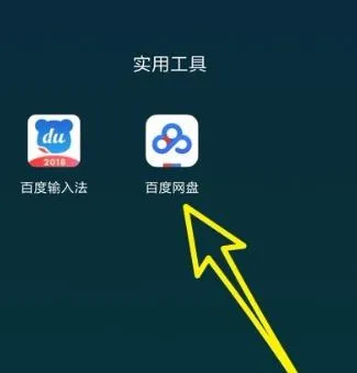 百度网盘怎么分享文件给别人-百度网盘教程