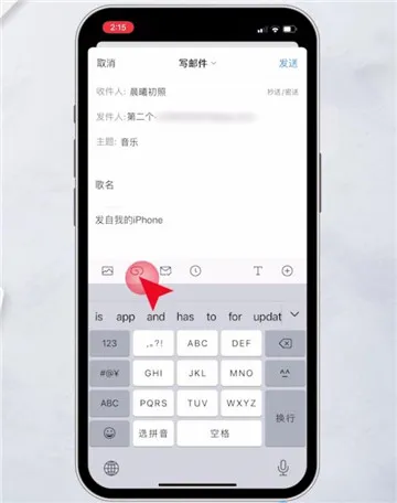 qq邮箱发送文件怎么发-qq邮箱教程