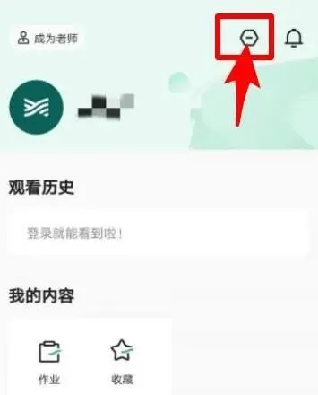 学浪浏览模式在哪里打开-学浪浏览模式打开教程-应用教程