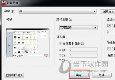 AutoCAD2017怎么导入图片描图 导入CAD描图教程