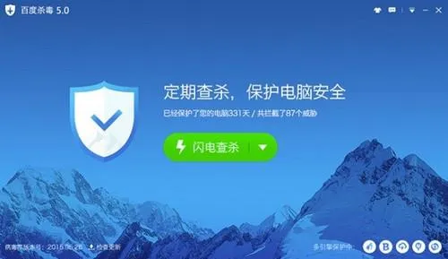 国内各大免费杀毒软件对比-应用教程