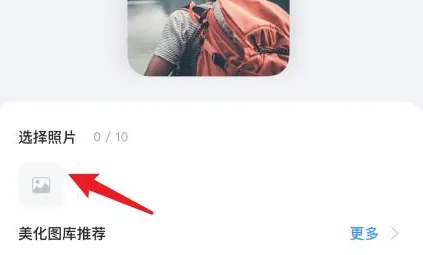 万能小组件如何加照片-应用教程