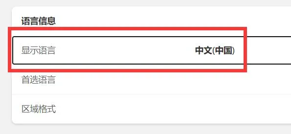xgp未成年解除教程-应用教程