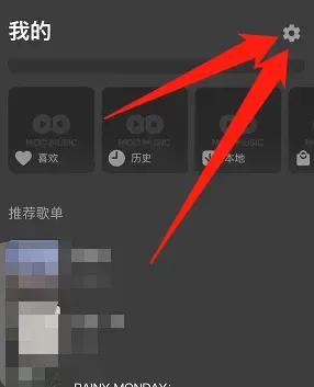 moo音乐在哪里清理缓存-应用教程