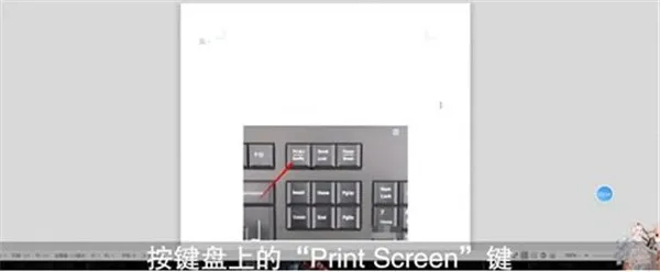 win10截图快捷键是什么-应用教程