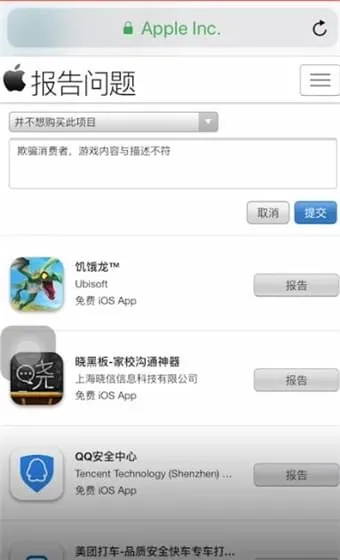苹果手机充值游戏怎么退款-应用教程