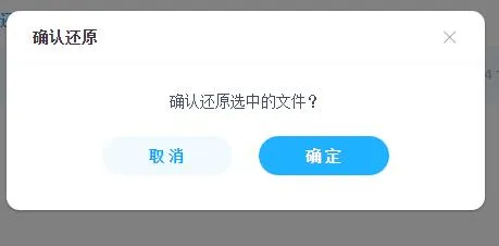 百度网盘删除的文件怎么恢复-百度网盘教程