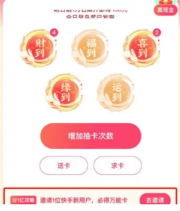 快手万能卡怎么获得2023-快手教程