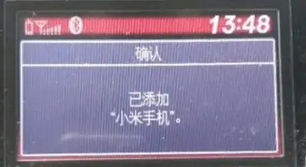 手机蓝牙与车载蓝牙连接教程-应用教程