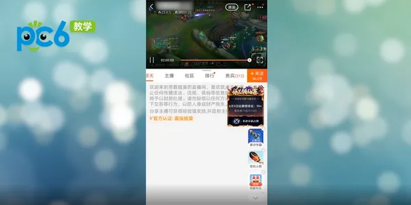 斗鱼直播怎么看有多少人观看-应用教程