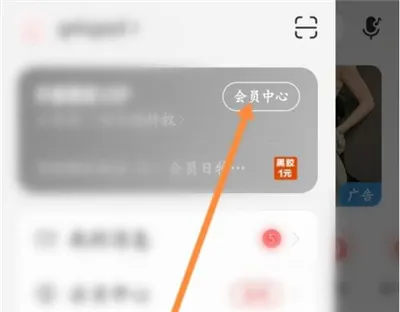 网易云音乐怎么开通青春套餐-网易云音乐青春套餐开通方法介绍