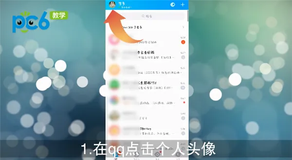 qq设备锁怎么解除-QQ教程