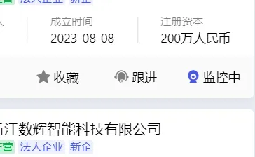 钉钉企典如何监控公司-钉钉企典监控公司的方法分享