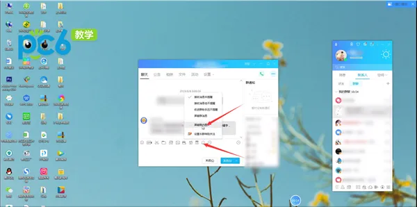qq群图片怎么批量保存-QQ教程
