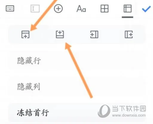 腾讯文档怎么添加一行 表格行增加方法