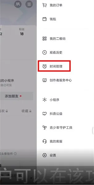 看抖音为什么提醒我休息-抖音教程