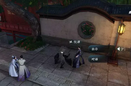 逆水寒手游笛中情任务怎么做-逆水寒手游笛中情任务攻略​