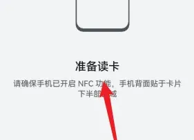 荣耀手机添加nfc门禁卡教程-应用教程