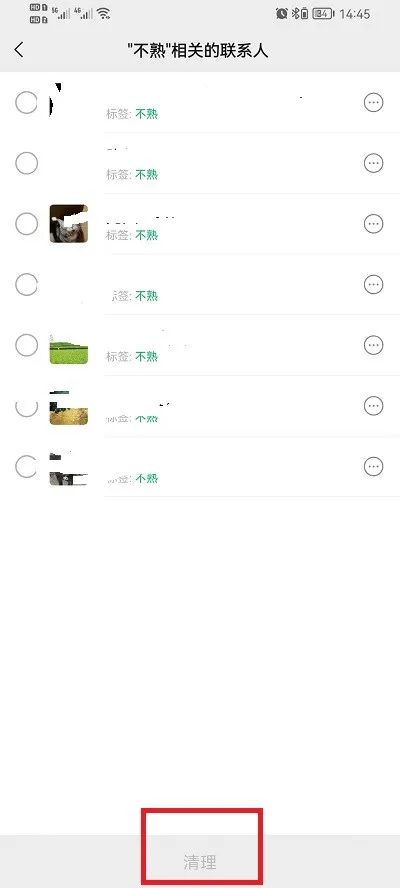 微信怎么批量删除联系人-微信批量删除联系人的方法分享