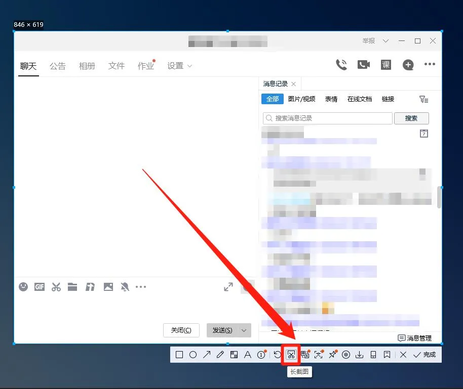 电脑qq截图怎么滚动截长图-手机QQ教程
