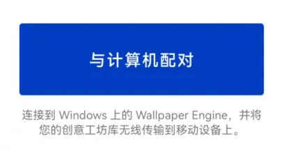 wallpaperengine手机版创意工坊使用教程-wallpaperengine教程