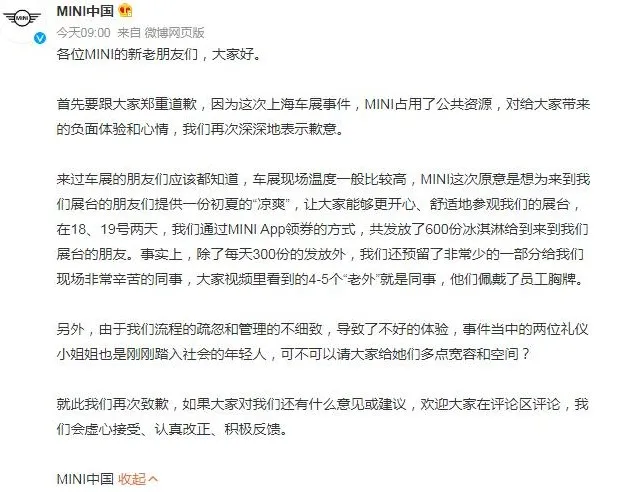 反问式道歉是什么意思 反问式道歉含义介绍-应用教程