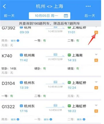 铁路12306积分如何兑换火车票-铁路12306教程