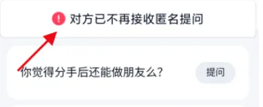 QQ如何关掉接收匿名提问-QQ教程