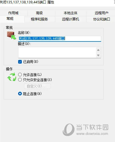 Windows11怎么关闭445端口 关闭用什么命令