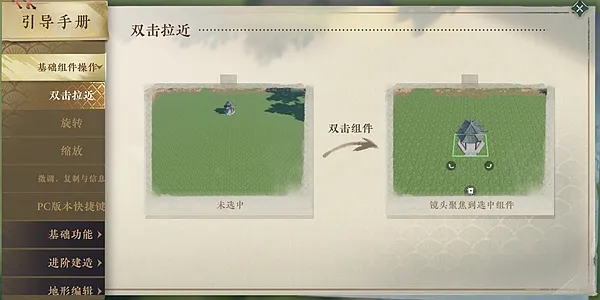 逆水寒手游家园几级开启-逆水寒手游家园开启等级介绍