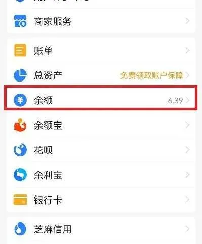 支付宝亲情卡是如何解除的-支付宝亲情卡解除的的流程一览