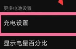 vivoy76s无线充电怎么用-应用教程