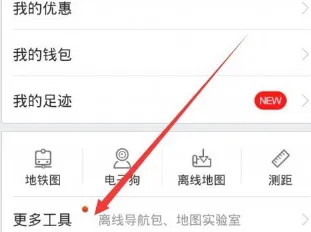 百度地图怎么查找别人手机位置-百度地图教程