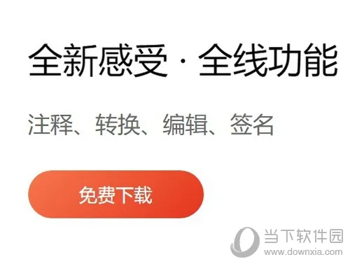 金山PDF怎么合并多个PDF文档 完美合并教程