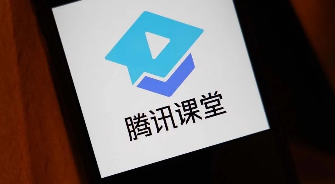 腾讯课堂怎么改名字-腾讯课堂教程