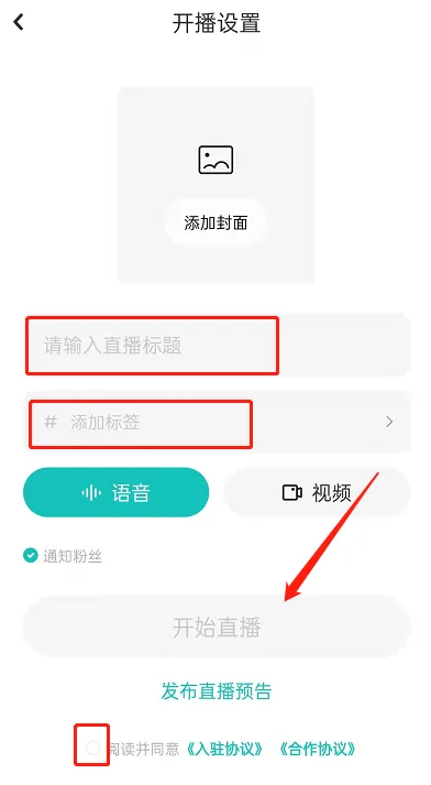 LOFTER直播功能在哪-应用教程