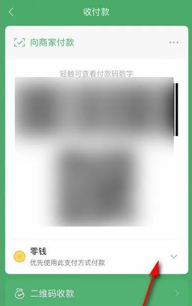 微信怎么设置优先支付方式-微信设置优先支付方式的步骤是什么图文]