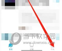 小宇宙怎么查看收听历史 查看方法介绍